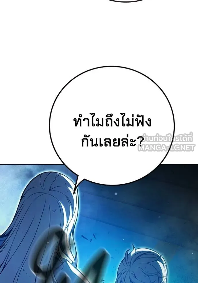 Juvenile Prison ตอนที่ 76 171