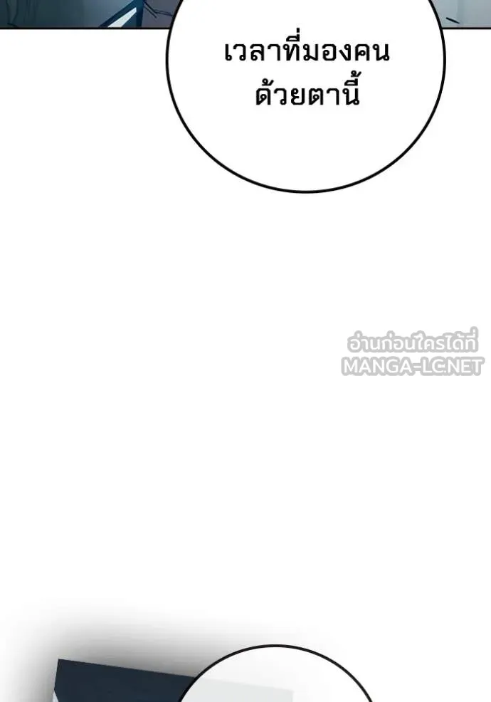 Juvenile Prison ตอนที่ 76 177