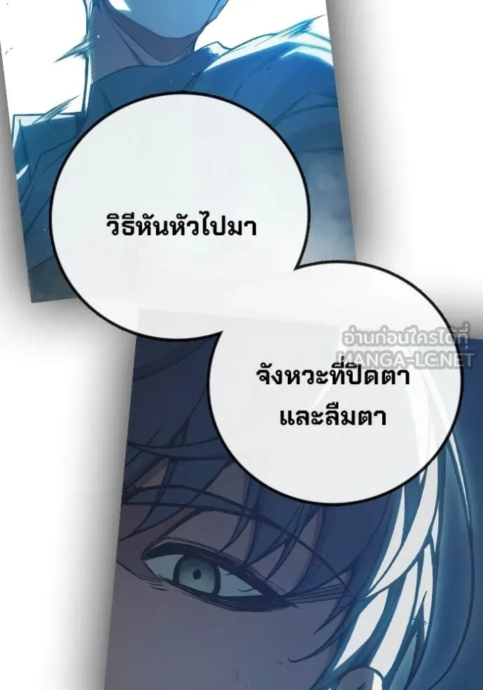 Juvenile Prison ตอนที่ 76 179