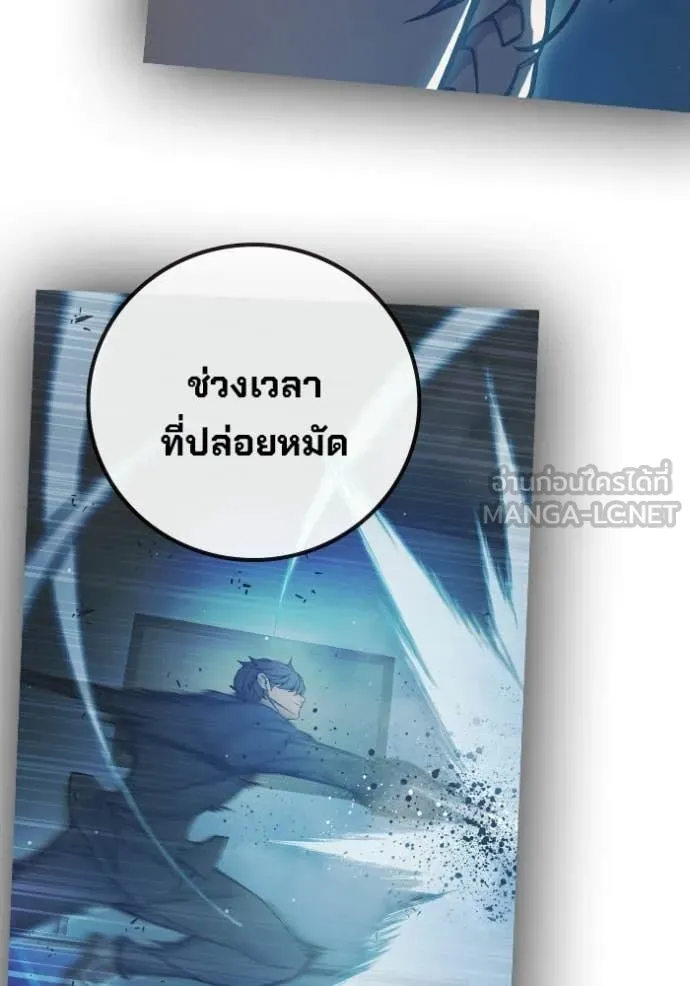 Juvenile Prison ตอนที่ 76 180