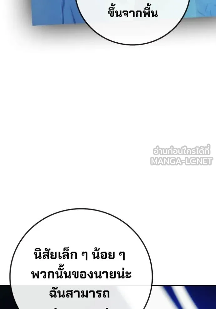 Juvenile Prison ตอนที่ 76 182
