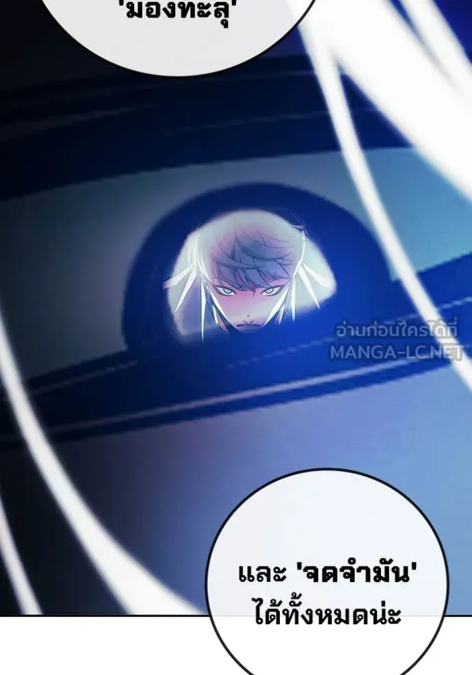 Juvenile Prison ตอนที่ 76 183