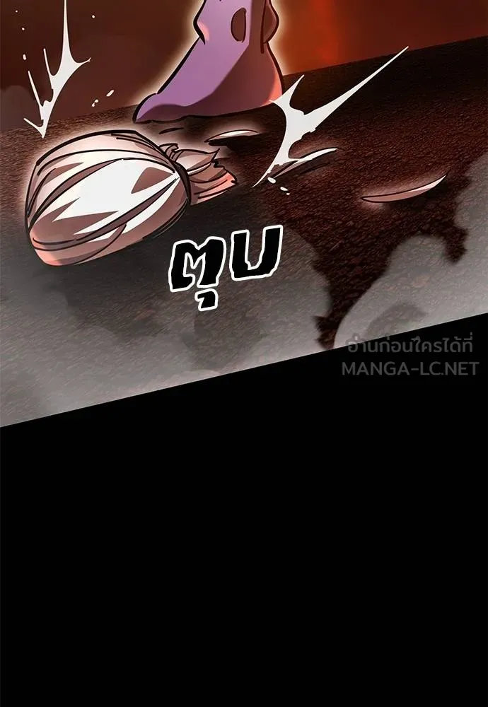 Reincarnation Path of The Underworld King ยอมรา ผู้พิพากษาจากนรก ตอนที่ 76 หน้า 184