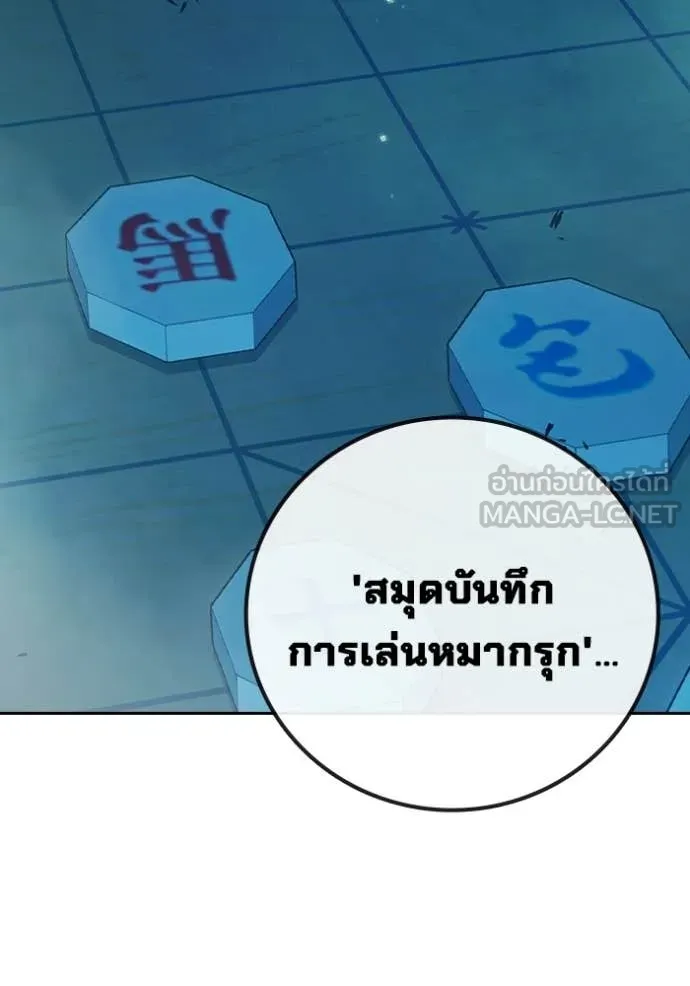Juvenile Prison ตอนที่ 76 185