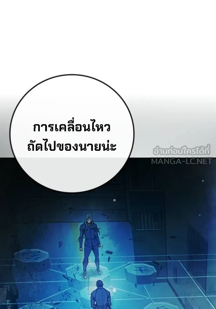 Juvenile Prison ตอนที่ 76 186