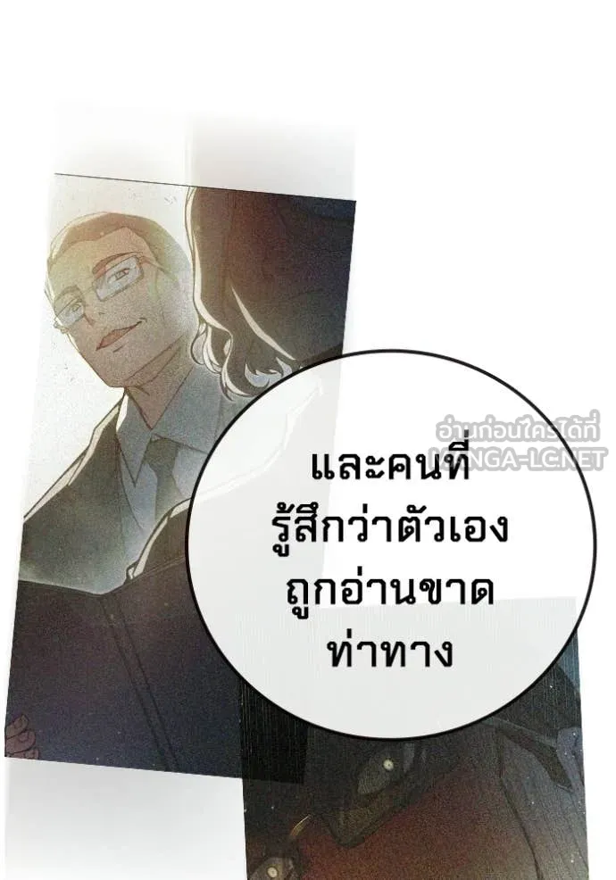 Juvenile Prison ตอนที่ 76 189