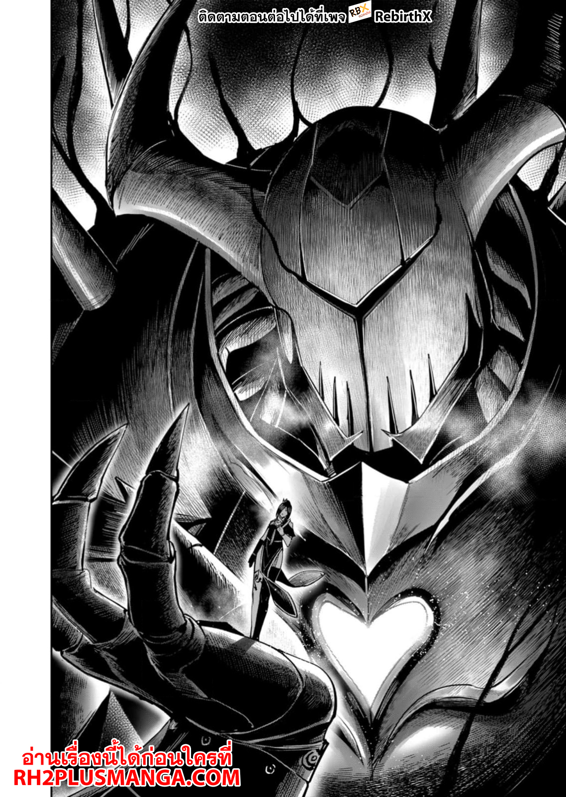 Kichiku Eiyuu Savage Hero วีรบุรุษปีศาจ ตอนที่ 76 หน้า 19