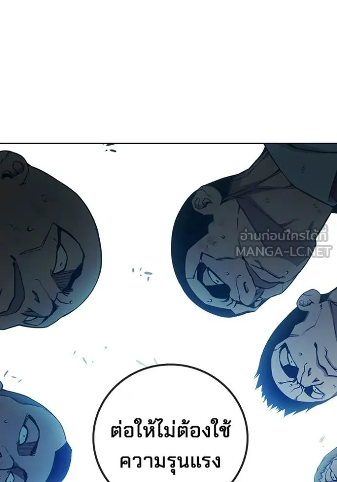 Juvenile Prison ตอนที่ 76 193