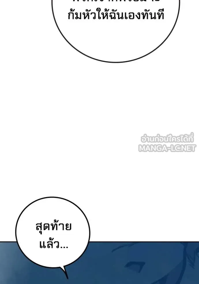 Juvenile Prison ตอนที่ 76 195