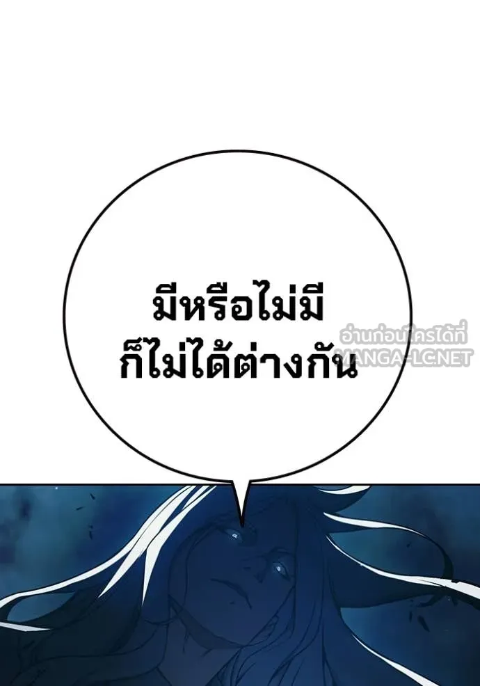 Juvenile Prison ตอนที่ 76 197