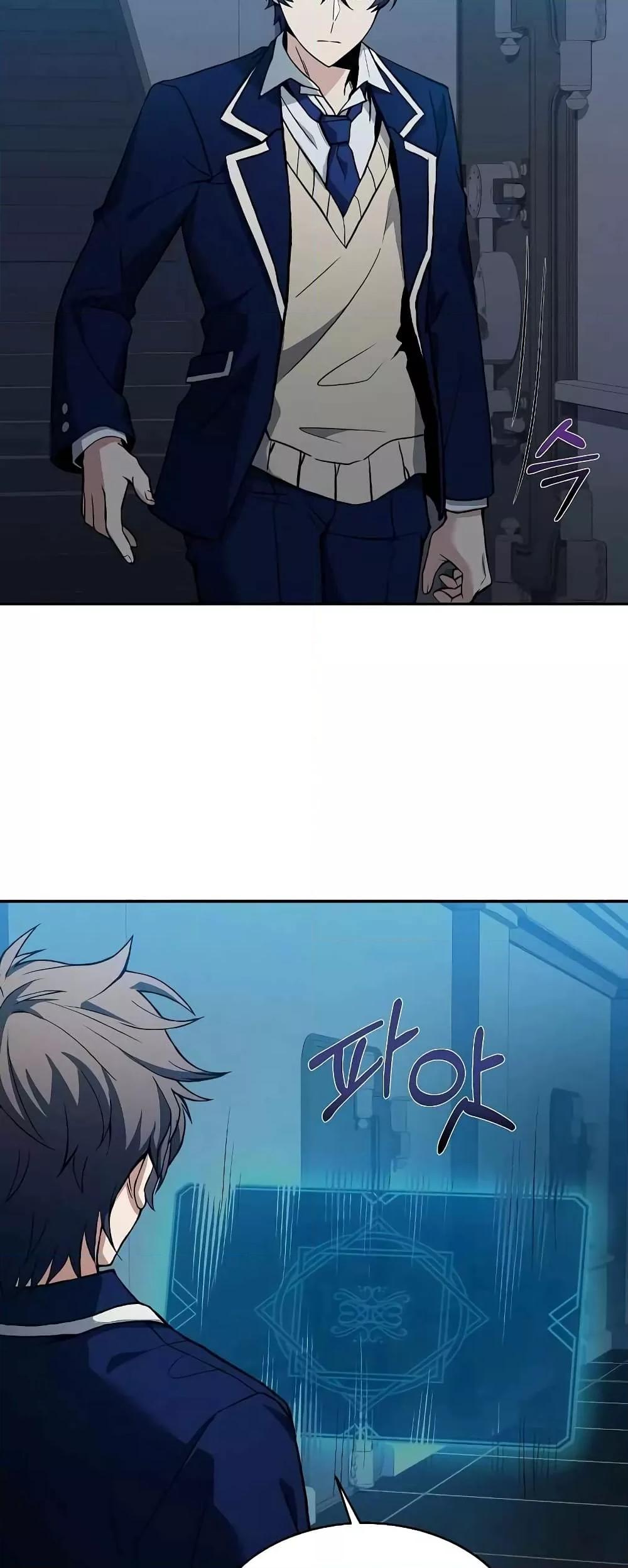 The Constellations Are My Disciples ตอนที่ 7 หน้า 62