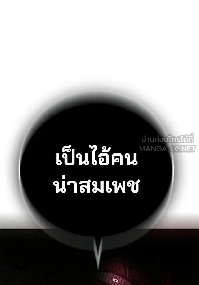 Juvenile Prison ตอนที่ 76 200