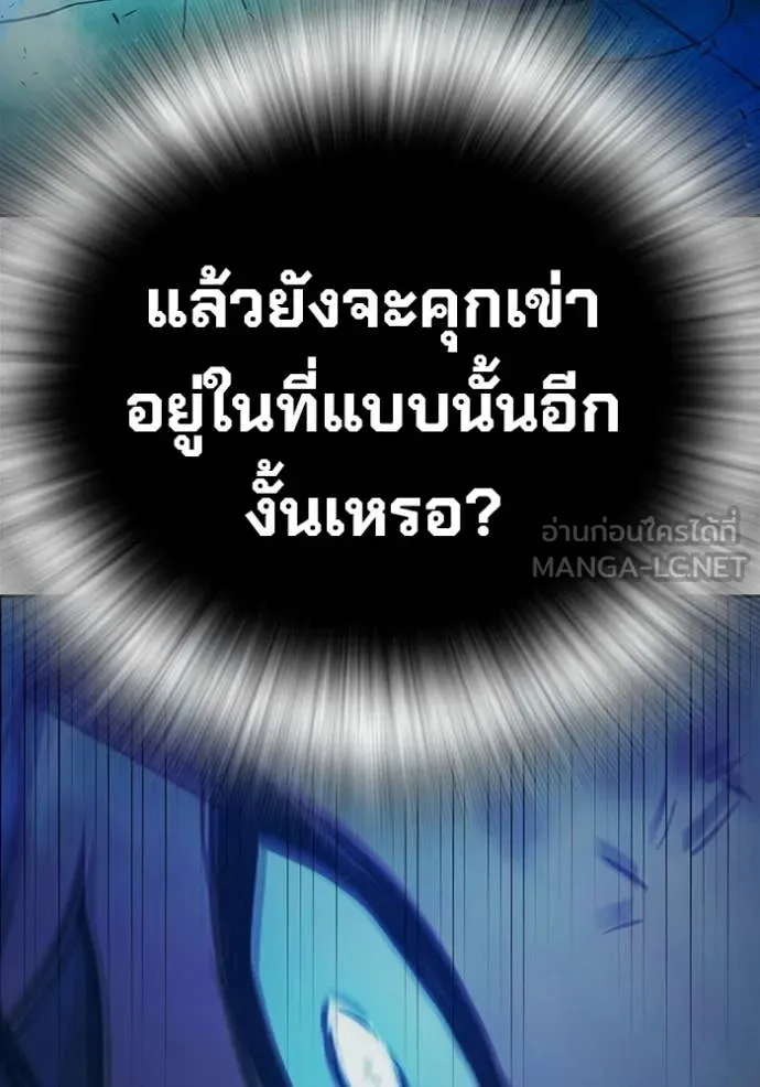 Juvenile Prison ตอนที่ 76 205