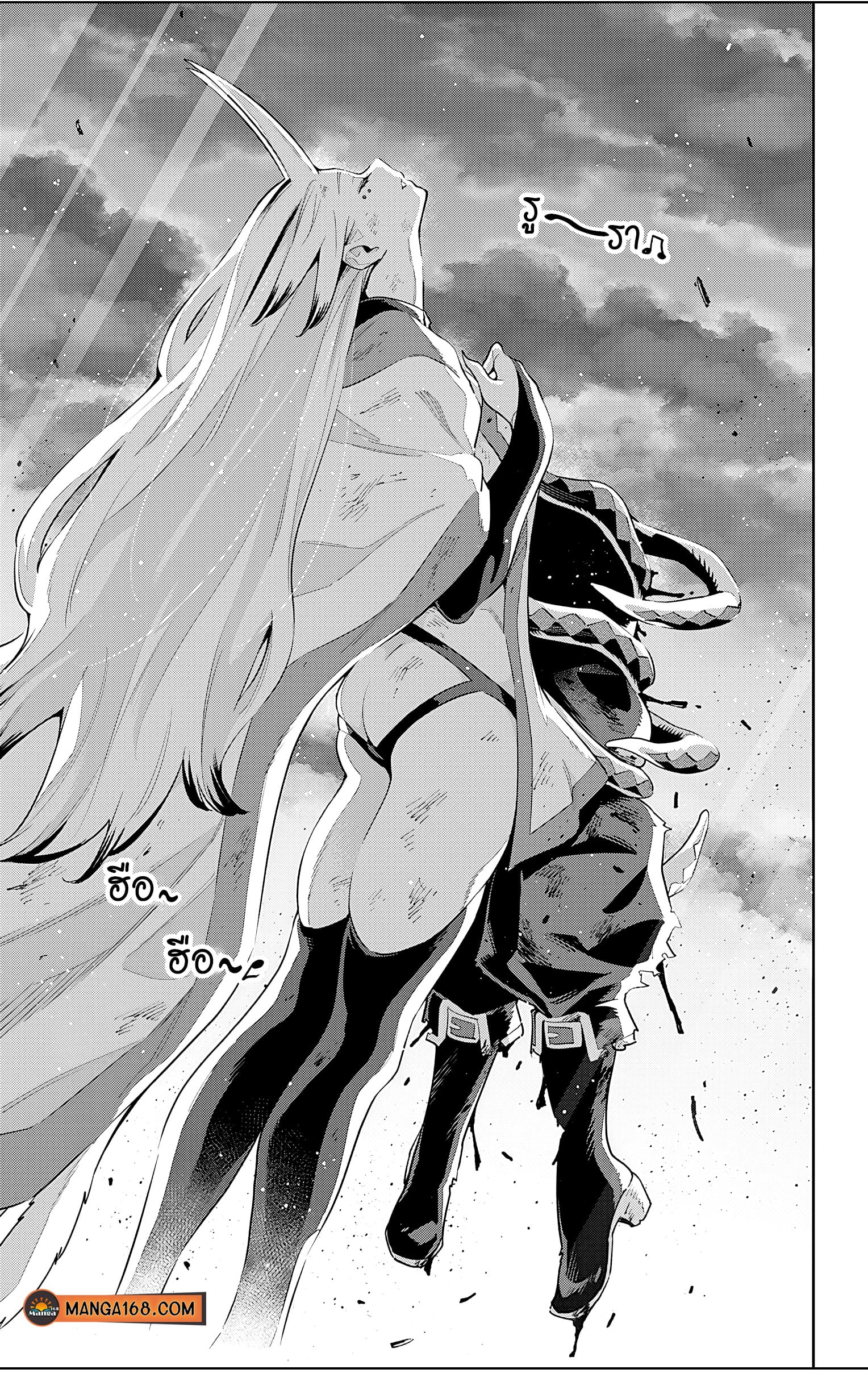 Mato Seihei no Slave ตอนที่ 76 หน้า 21