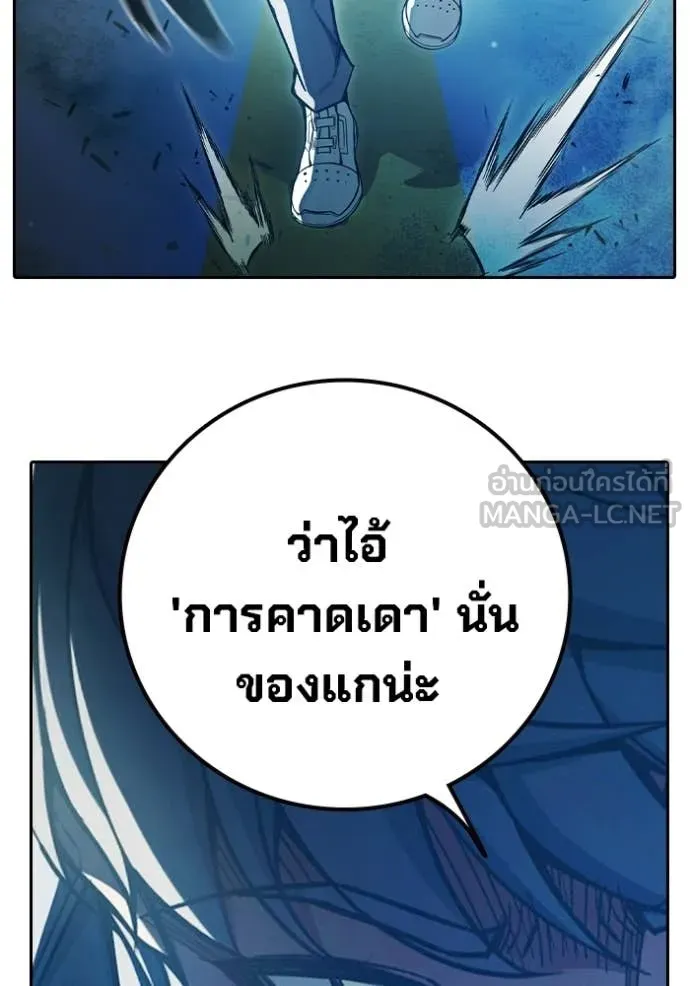 Juvenile Prison ตอนที่ 76 212
