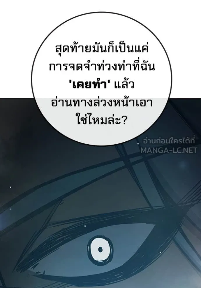 Juvenile Prison ตอนที่ 76 214