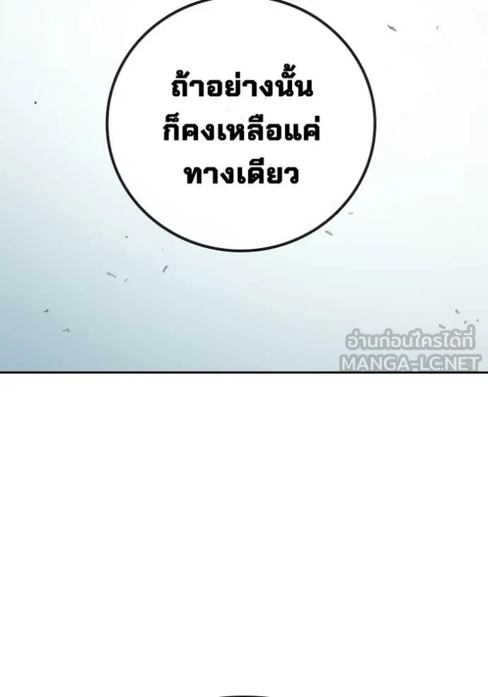 Juvenile Prison ตอนที่ 76 216
