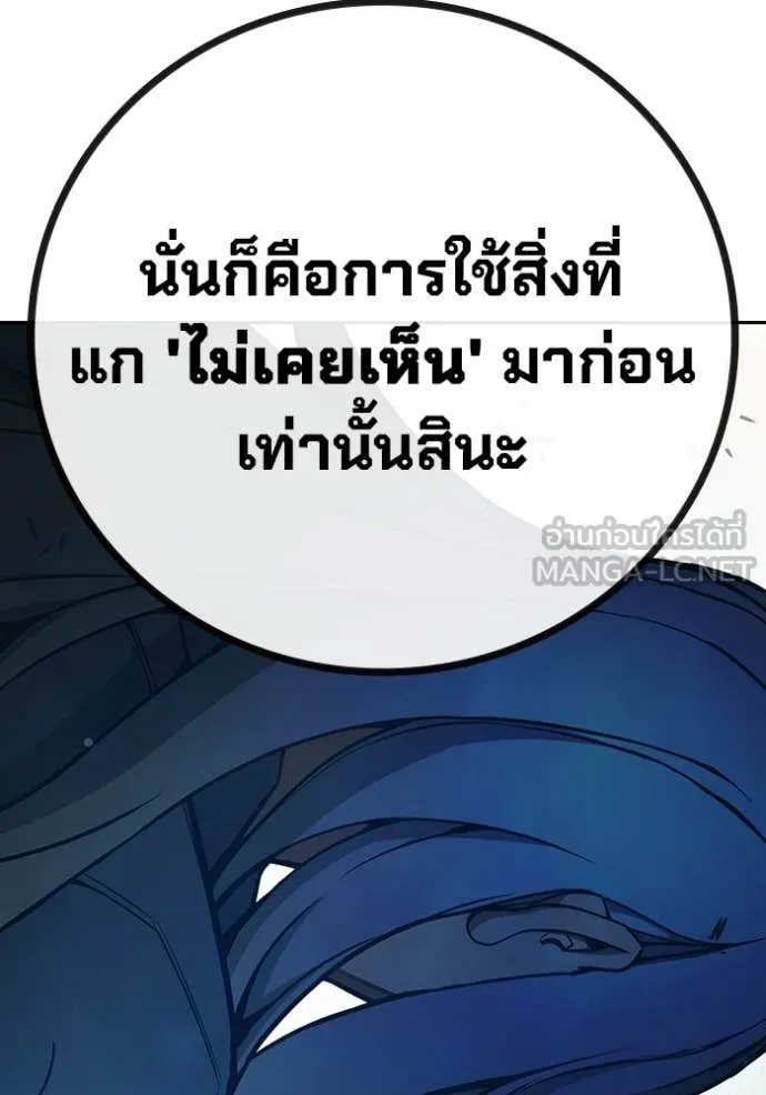 Juvenile Prison ตอนที่ 76 217