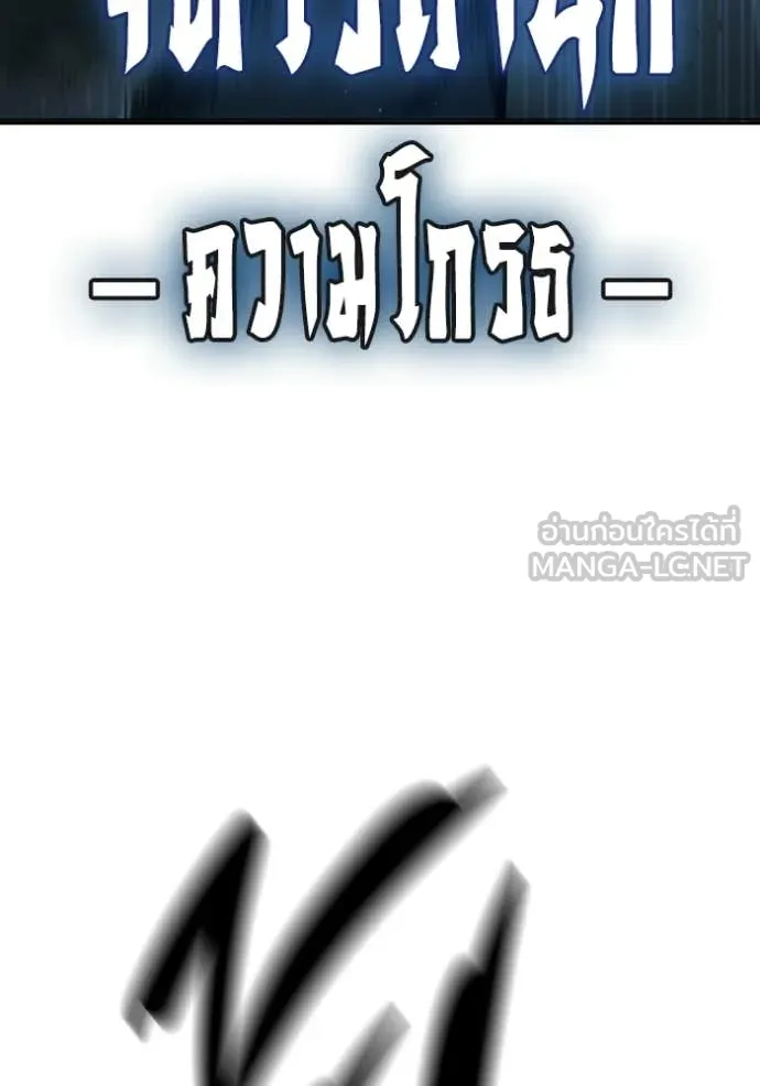 Juvenile Prison ตอนที่ 76 219