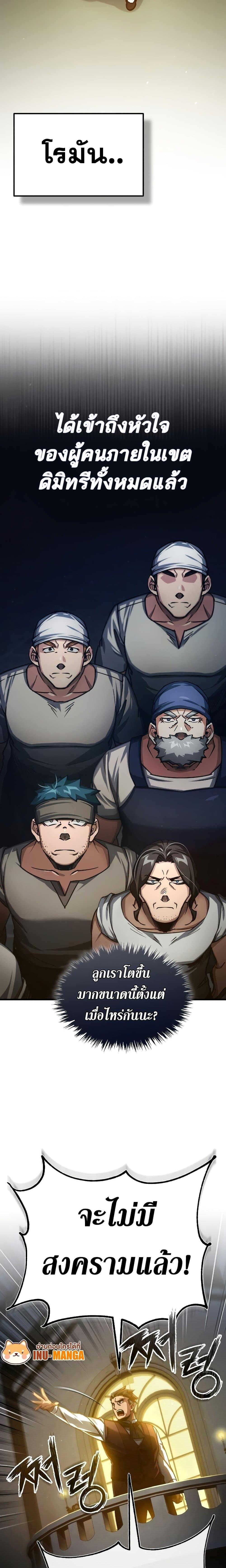 The Heavenly Demon Can’t Live a Normal Life มารสวรรค์จะมีชีวิตธรรมดาไม่ได้หรอก ตอนที่ 76 หน้า 22