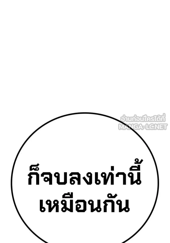 Juvenile Prison ตอนที่ 76 230
