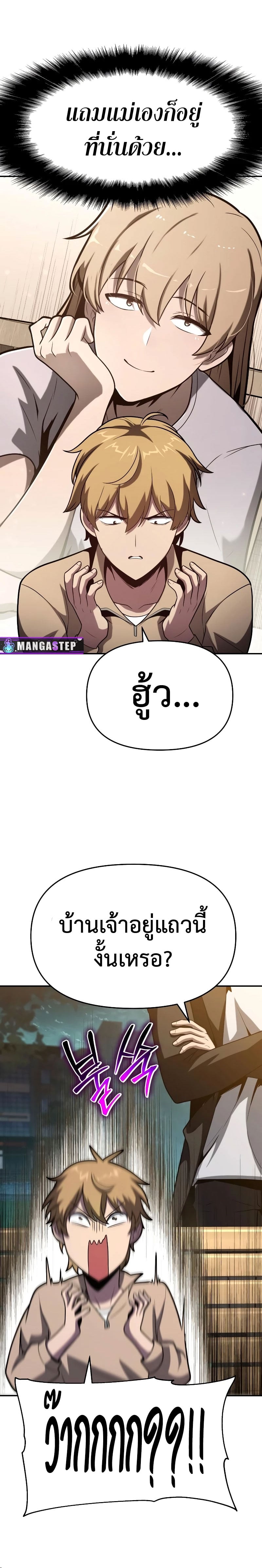 The Knight King Who Returned With a God ราชาอัศวินผู้มากับเทพ ตอนที่ 76 หน้า 24