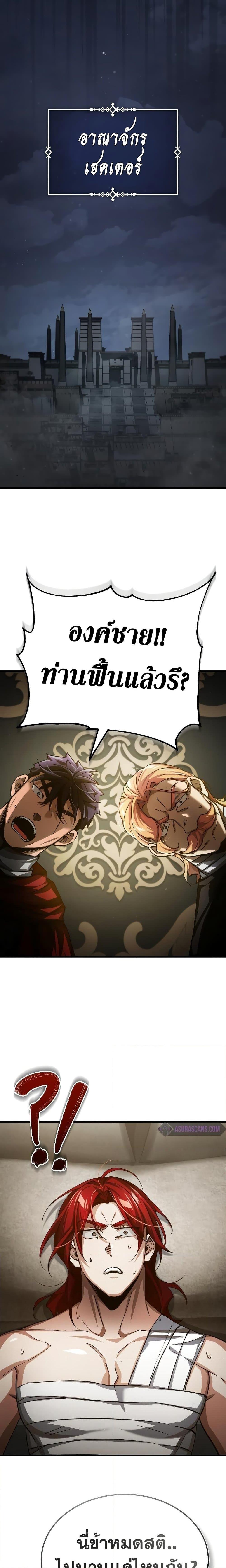 The Heavenly Demon Can’t Live a Normal Life มารสวรรค์จะมีชีวิตธรรมดาไม่ได้หรอก ตอนที่ 76 หน้า 30