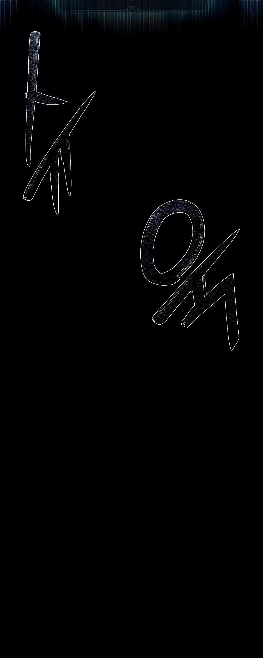 The Constellations Are My Disciples ตอนที่ 7 หน้า 65