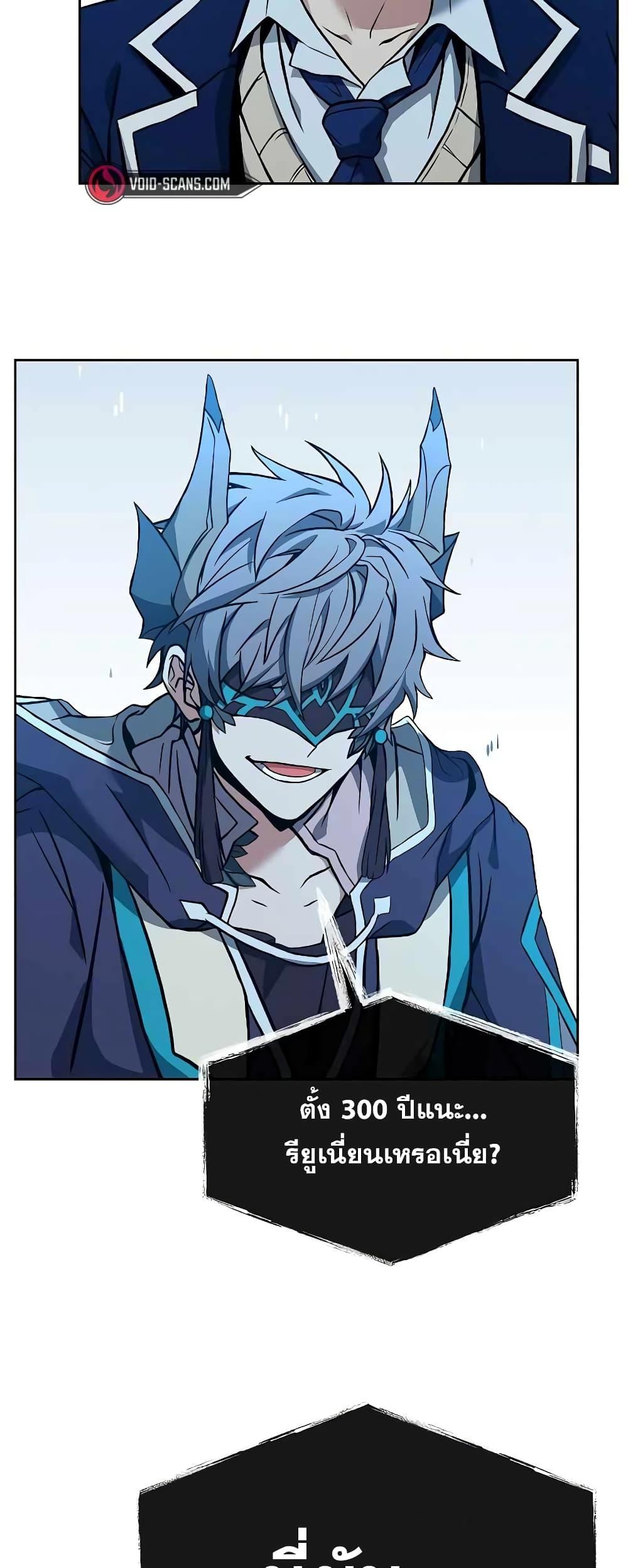 The Constellations Are My Disciples ตอนที่ 7 หน้า 68