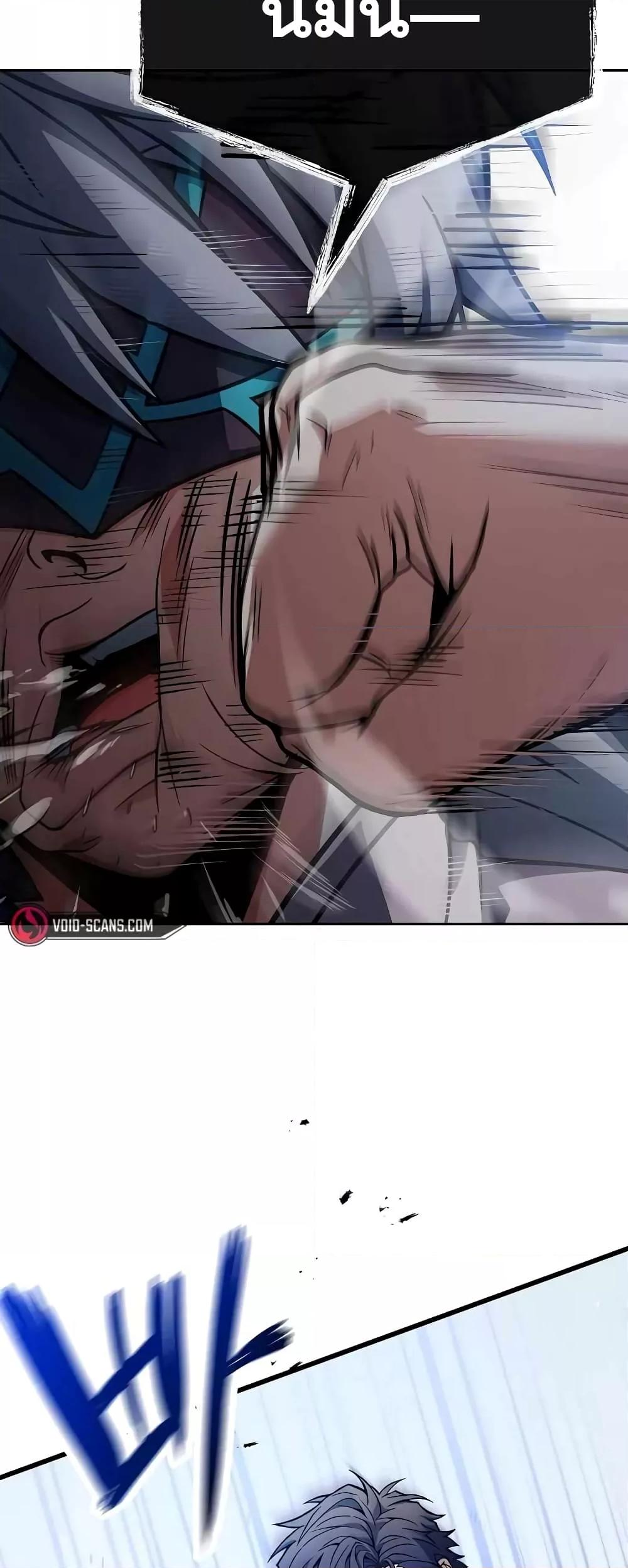 The Constellations Are My Disciples ตอนที่ 7 หน้า 69