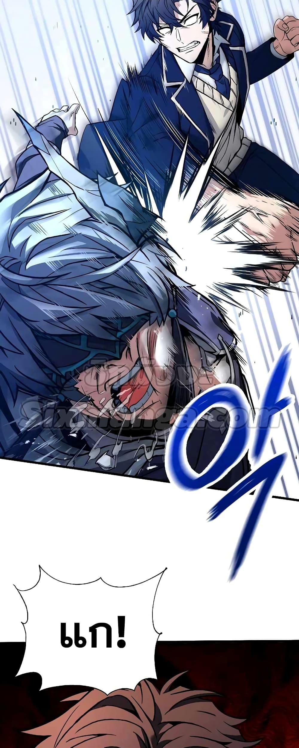 The Constellations Are My Disciples ตอนที่ 7 หน้า 70