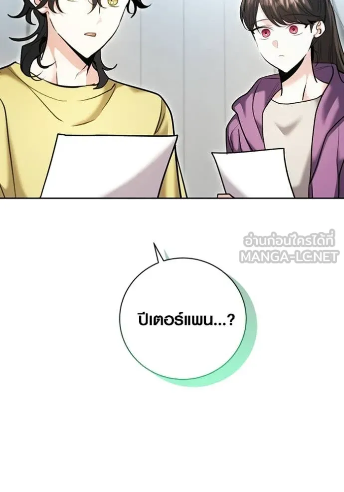 Aura of a Genius Actor ตอนที่ 77 4