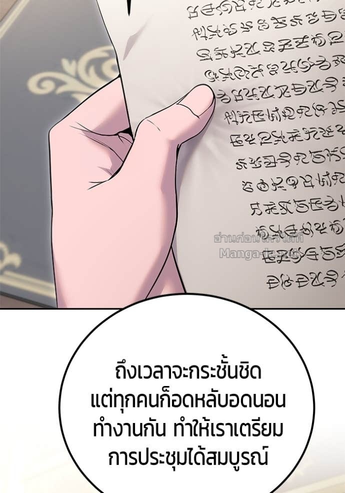 Secretly More Powerful than the Hero ตอนที่ 77 4