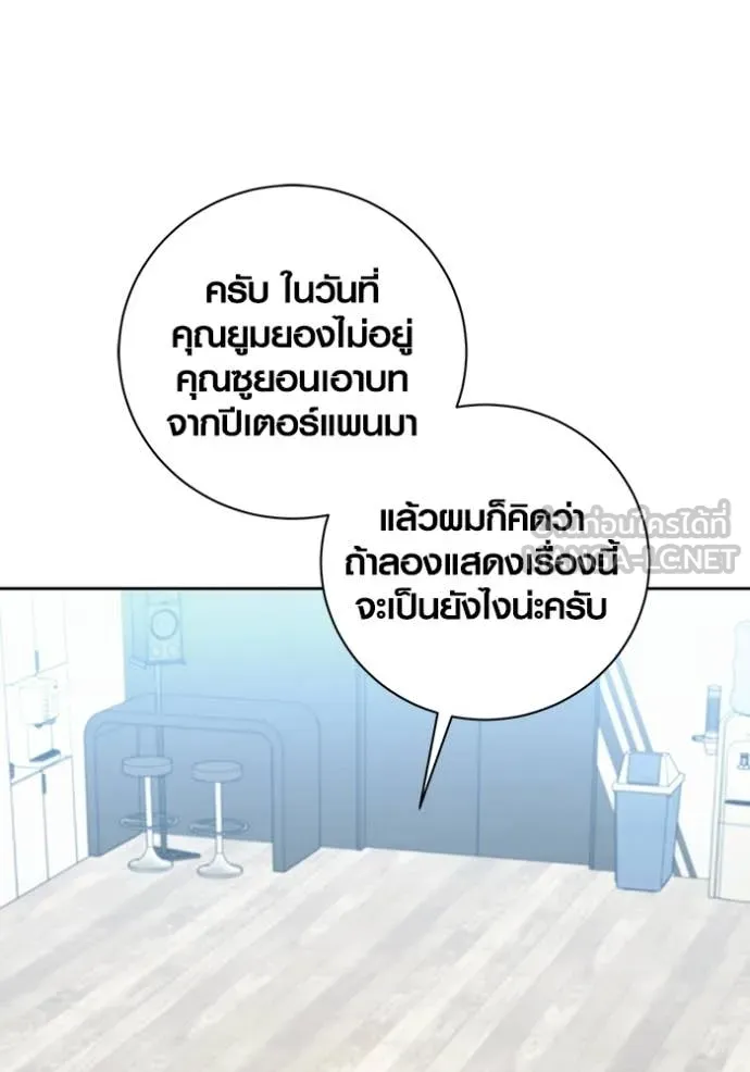 Aura of a Genius Actor ตอนที่ 77 5