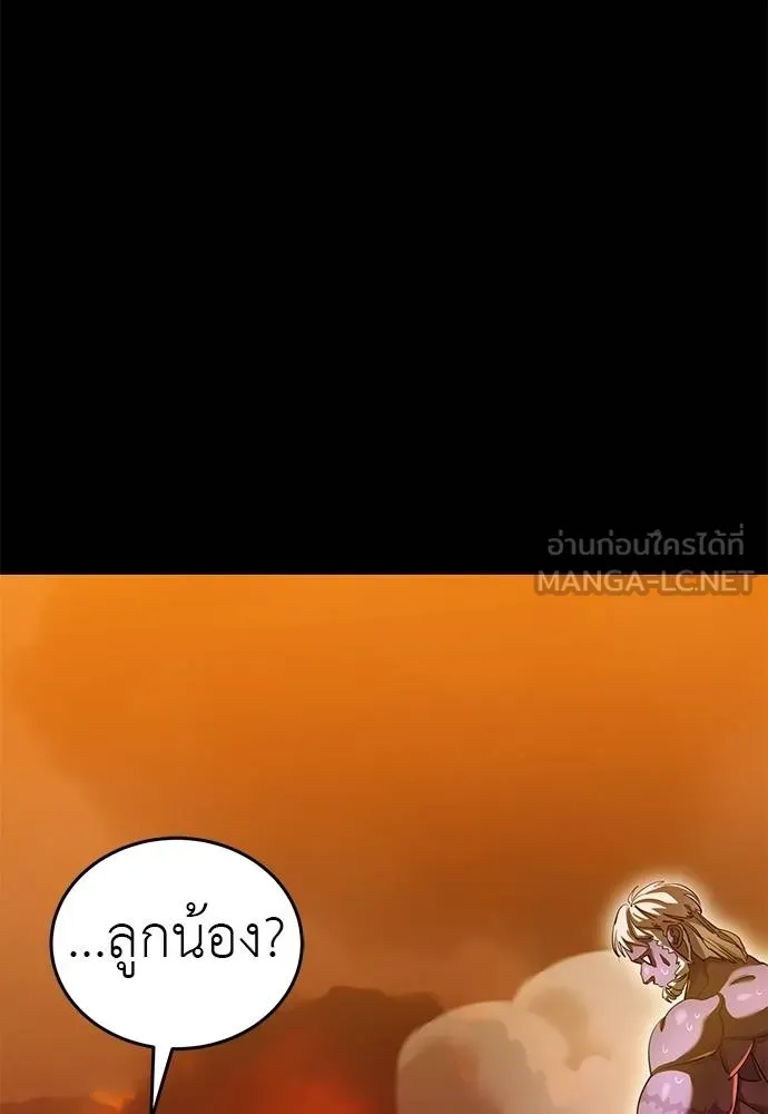 Reincarnation Path of The Underworld King ยอมรา ผู้พิพากษาจากนรก ตอนที่ 77 หน้า 5