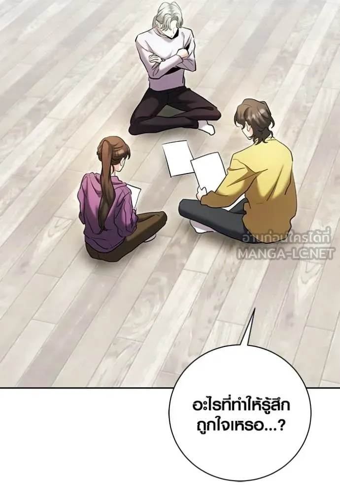 Aura of a Genius Actor ตอนที่ 77 6