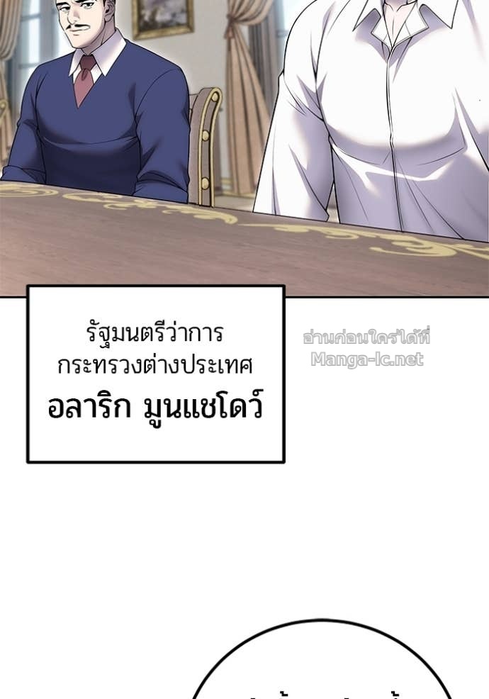 Secretly More Powerful than the Hero ตอนที่ 77 7