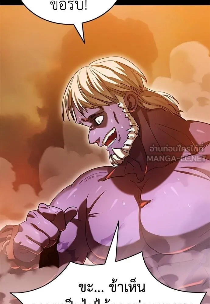 Reincarnation Path of The Underworld King ยอมรา ผู้พิพากษาจากนรก ตอนที่ 77 หน้า 7