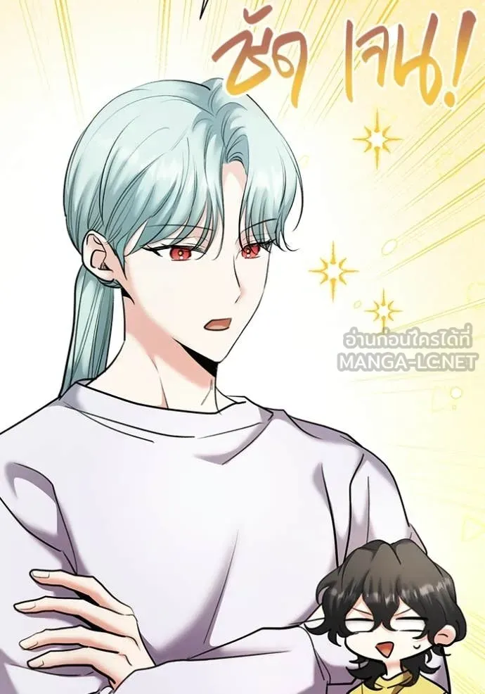 Aura of a Genius Actor ตอนที่ 77 8