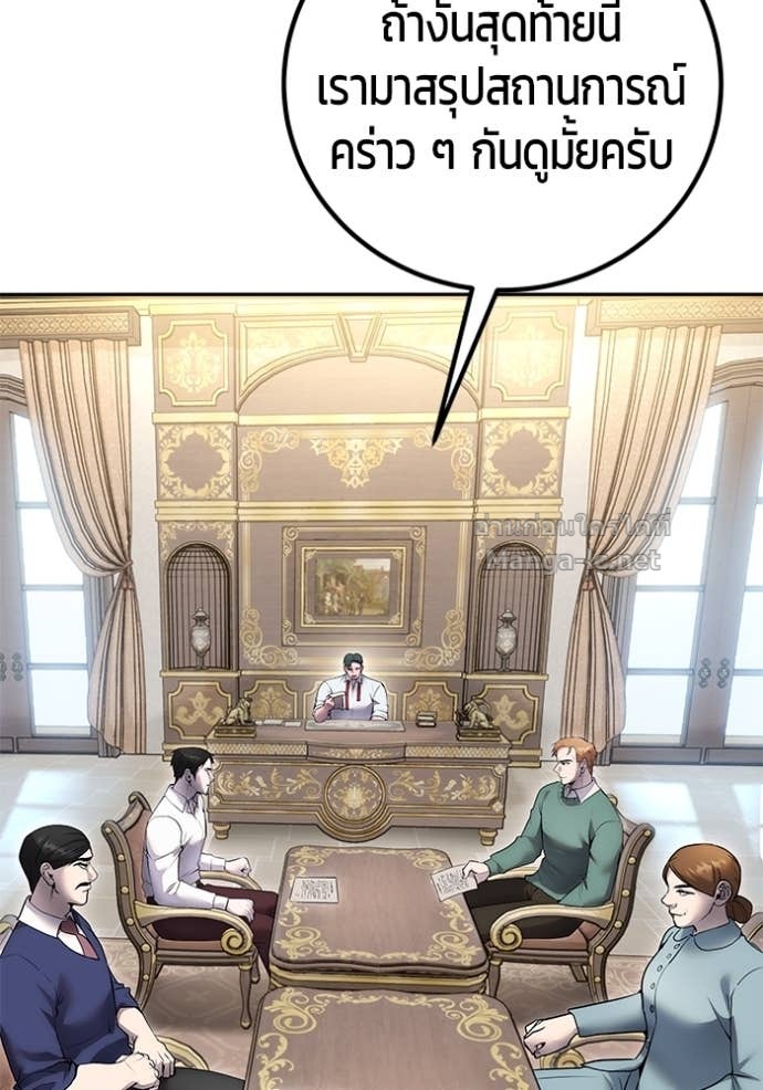 Secretly More Powerful than the Hero ตอนที่ 77 8