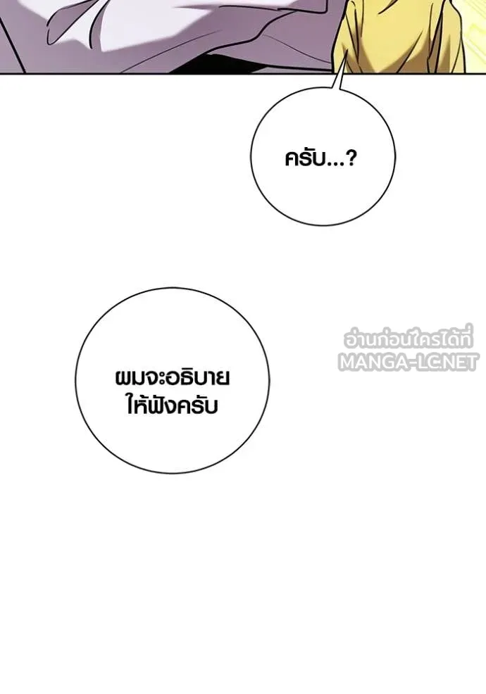 Aura of a Genius Actor ตอนที่ 77 9