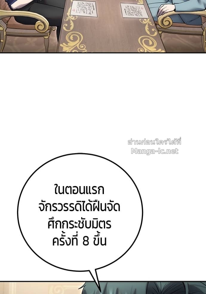 Secretly More Powerful than the Hero ตอนที่ 77 9