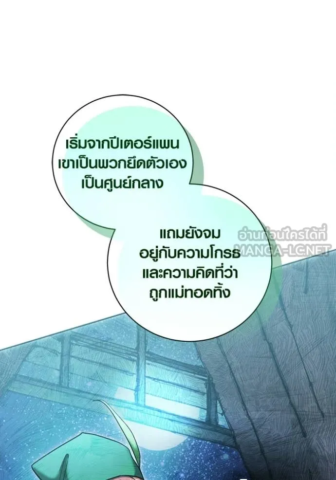 Aura of a Genius Actor ตอนที่ 77 10