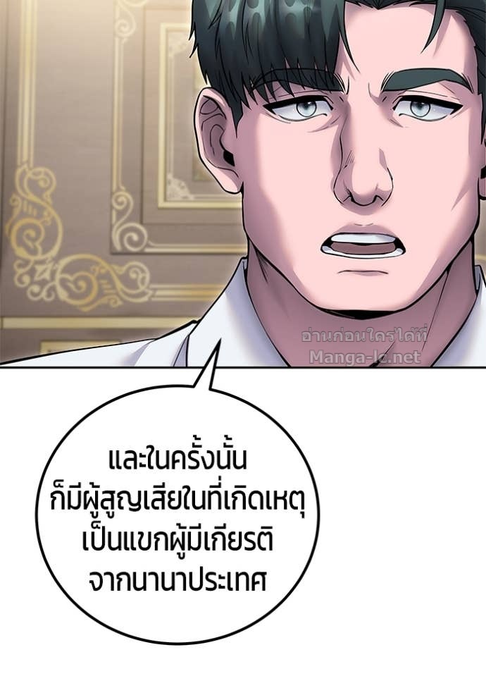 Secretly More Powerful than the Hero ตอนที่ 77 10