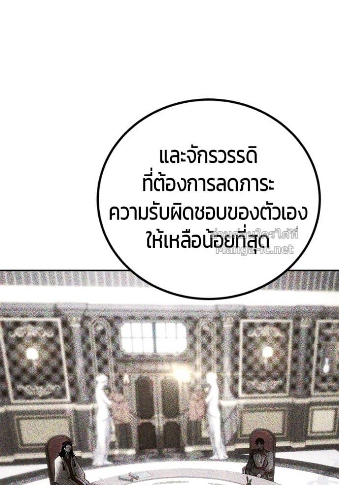 Secretly More Powerful than the Hero ตอนที่ 77 11