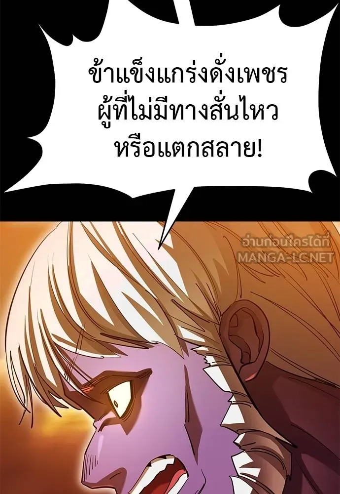 Reincarnation Path of The Underworld King ยอมรา ผู้พิพากษาจากนรก ตอนที่ 77 หน้า 11