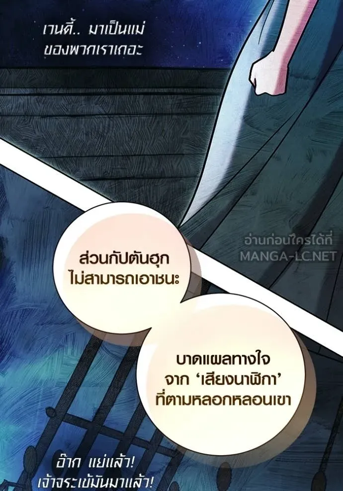 Aura of a Genius Actor ตอนที่ 77 12