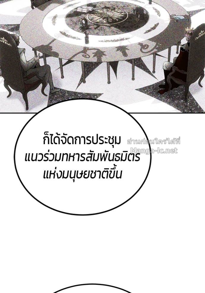 Secretly More Powerful than the Hero ตอนที่ 77 12