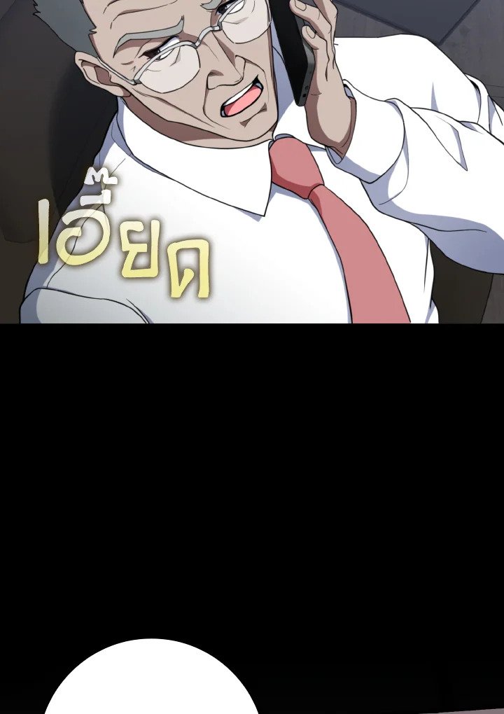 Max Level Player ตอนที่ 77 หน้า 13