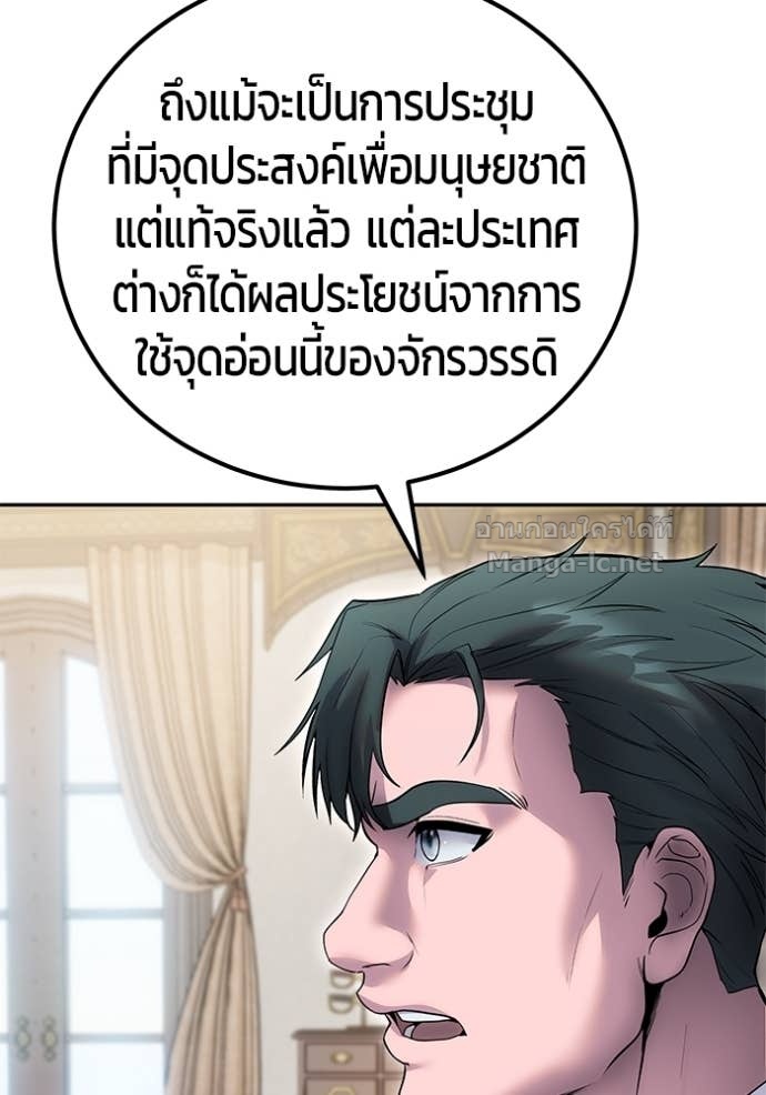 Secretly More Powerful than the Hero ตอนที่ 77 13